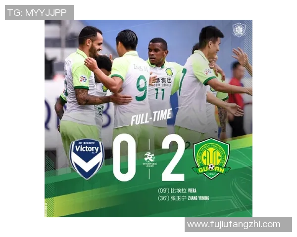 北京中赫国安迎战墨尔本球队力争亚冠小组赛首胜展现实力